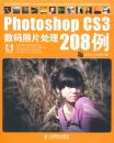 PhotoshopCS3������Ƭ����208��