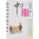 �л���ʳ����