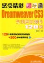 ���ܾ��ʡ���Dreamweaver
