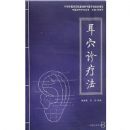 ��Ѩ���Ʒ�