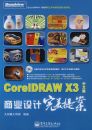 CorelDRAW