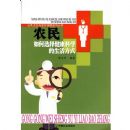 ũ�����ѡ�񽡿���ѧ�����ʽ