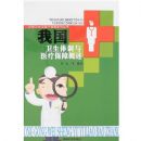 �ҹ�����������ҽ�Ʊ��ϸ���