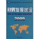 ���緢չ״����2009��