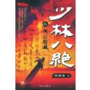 ���ְ˾�  ֮���ư���