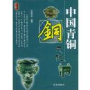 �й���ͭ�Ļ�