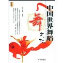 �й������赸�Ļ�