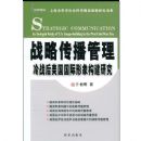 ս�Դ�������--��ս�������������󹹽��о�