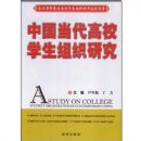 �й�������Уѧ����֯�о�