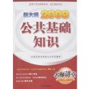 ��������֪ʶ (2009)