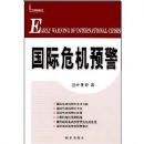 ����Σ��Ԥ��