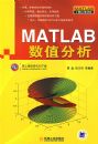 MATLAB��ֵ����