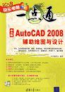 ���İ�AutoCAD