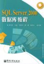 SQL