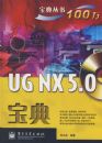 UG NX 5.0����(������1��)