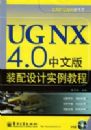 UGNX