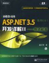 ʥ���˾��ASP.NET