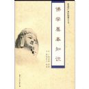 ��ѧ����֪ʶ(�¼��¹㳬��ʦ��ѧ����)