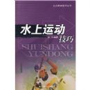 ˮ���˶�����