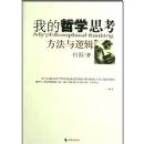 �ҵ���ѧ˼�������������߼�