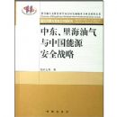 �ж����ﺣ�������й���Դ��ȫս��