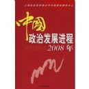 �й����η�չ����2008