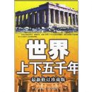 ����������ǧ��(�����޶���ذ棩