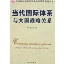 ����������ϵ����ս�Թ�ϵ