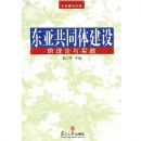 ���ǹ�ͬ�彨���������ʵ��/�ձ��о�����(�ձ��о�����)