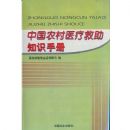 �й�ũ��ҽ�ƾ���֪ʶ�ֲ�