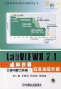 LABVIEW8.2.1��������ʵ��ָ���̳�