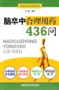 �����к�����ҩ436��