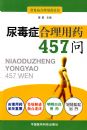 ��֢������ҩ457��