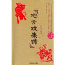 �ط�Ϸ����