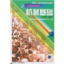 ��е����(����������)/��е����ְҵ������ѵ�̲�