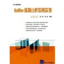 Moldflowģ�߷���Ӧ��ʵ��(������)