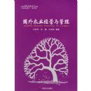 ����ũҵ��Ӫ�����