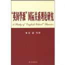 ��Ӣ��ѧ�ɡ����ʹ�ϵ�����о�