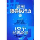 Ӱ���쵼ִ������152���������