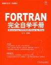 FORTRAN