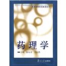 ҩ��ѧ(ҽѧ�ߵ�ְҵ�����̲�)