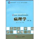 ����ѧ(��2��)(��VCD����1��)(����׿Խ���ߵ�ְҵ����ҽѧ�����ν̲�)