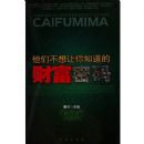 ���ǲ�������֪���ĲƸ�����