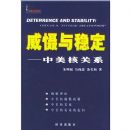 �������ȶ�----�����˹�ϵ