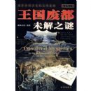 �����϶�δ��֮��