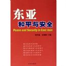 ���Ǻ�ƽ�밲ȫ