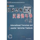 ���ʿֲ������뷴�ֲ��������(2004)