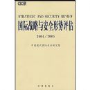 ����ս���밲ȫ��������(2004��2005)