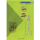 ���ӿ�ѧ��ֲ����