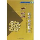 �󶹿�ѧ��ֲ����